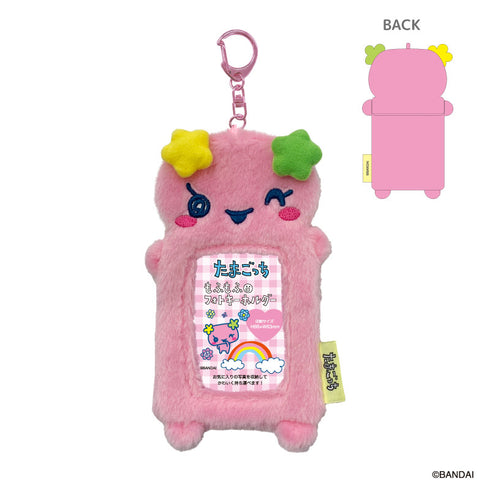 『たまごっち』もふもふフォトキーホルダー ふらわっち